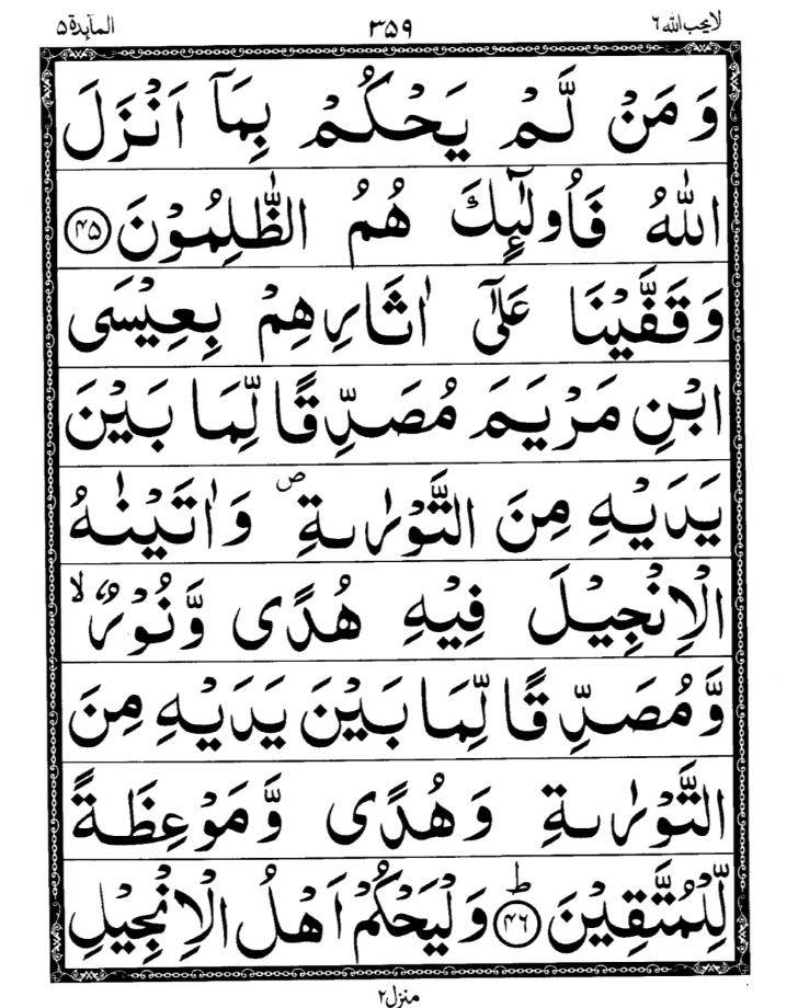 Quran Page