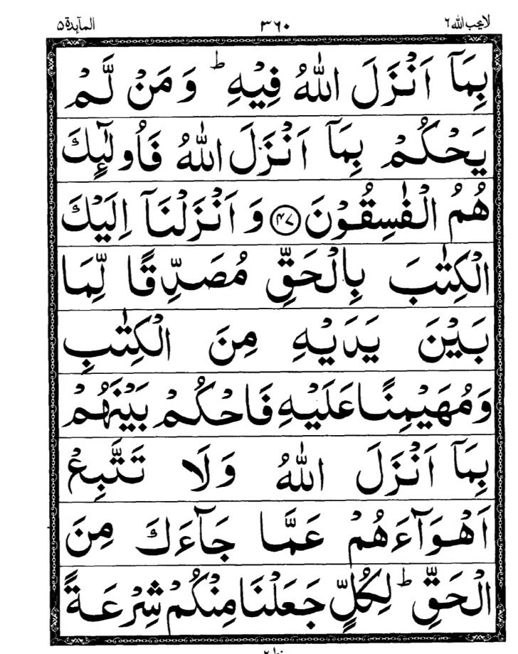 Quran Page