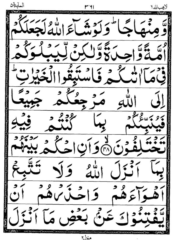 Quran Page