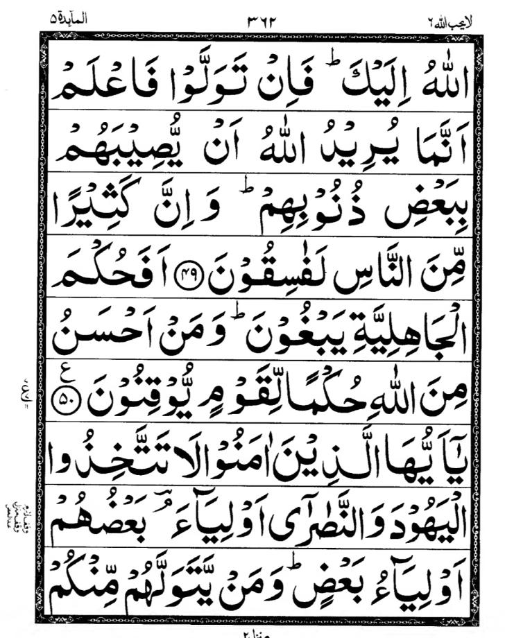 Quran Page