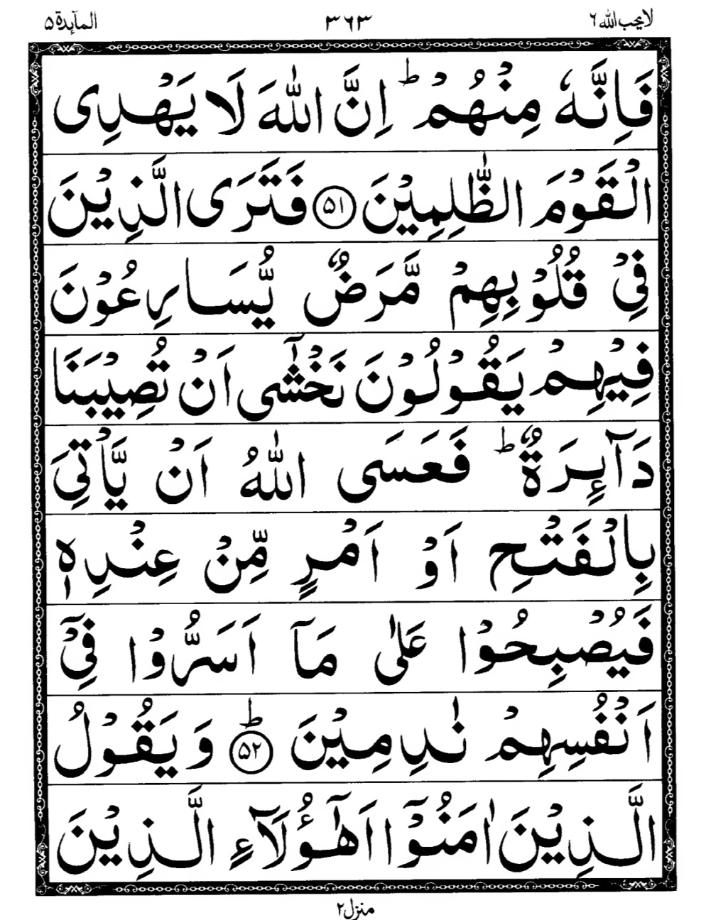 Quran Page