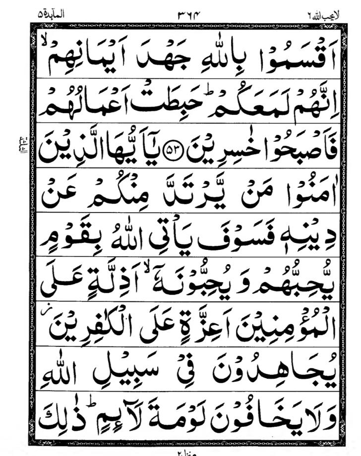 Quran Page