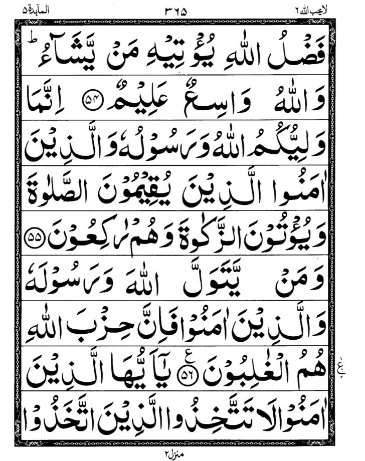 Quran Page