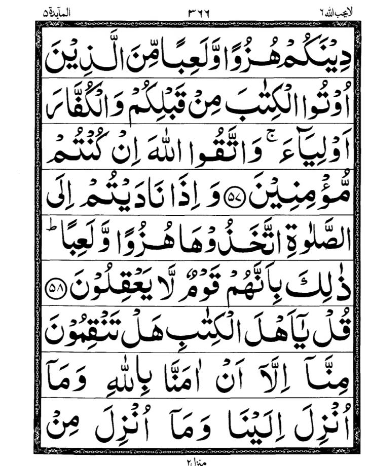 Quran Page
