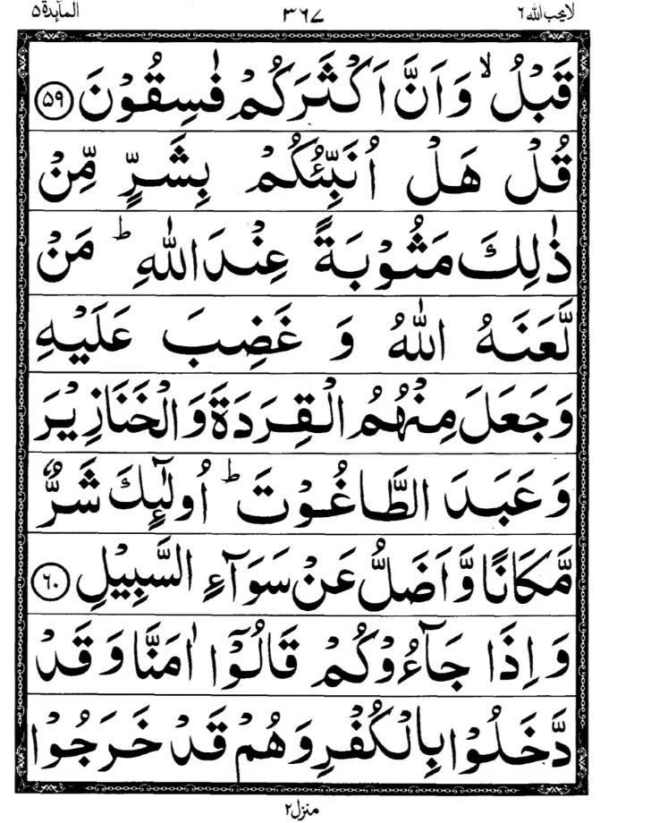 Quran Page