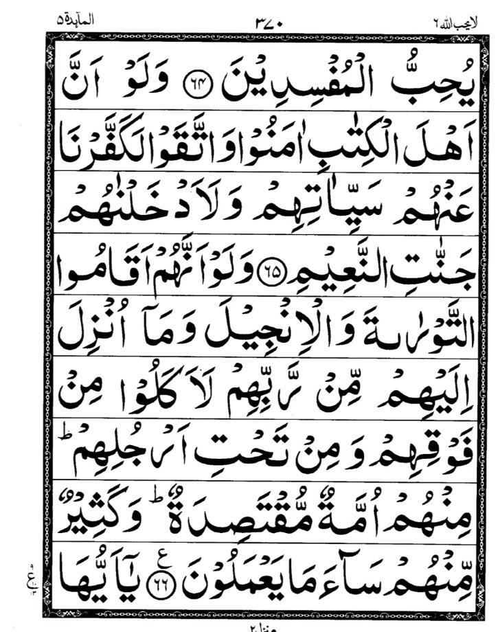 Quran Page