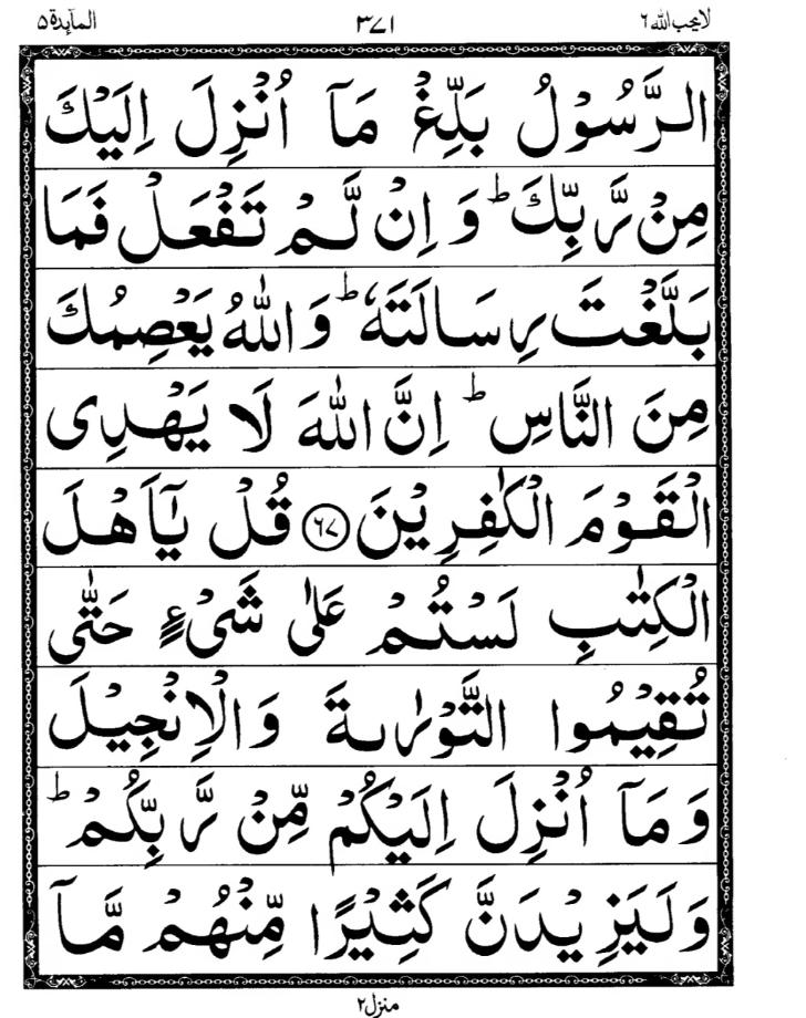 Quran Page
