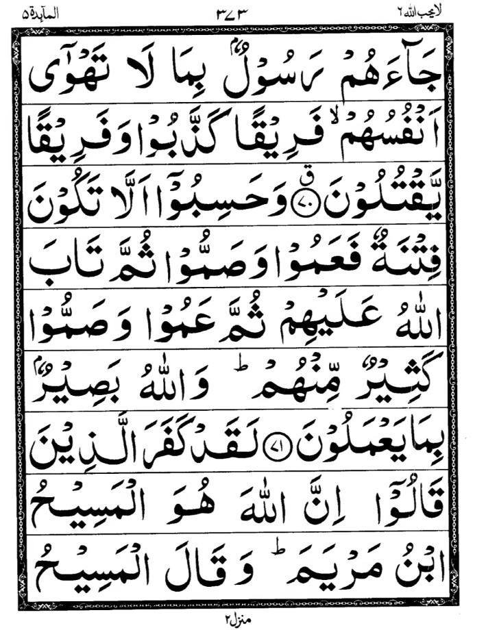 Quran Page
