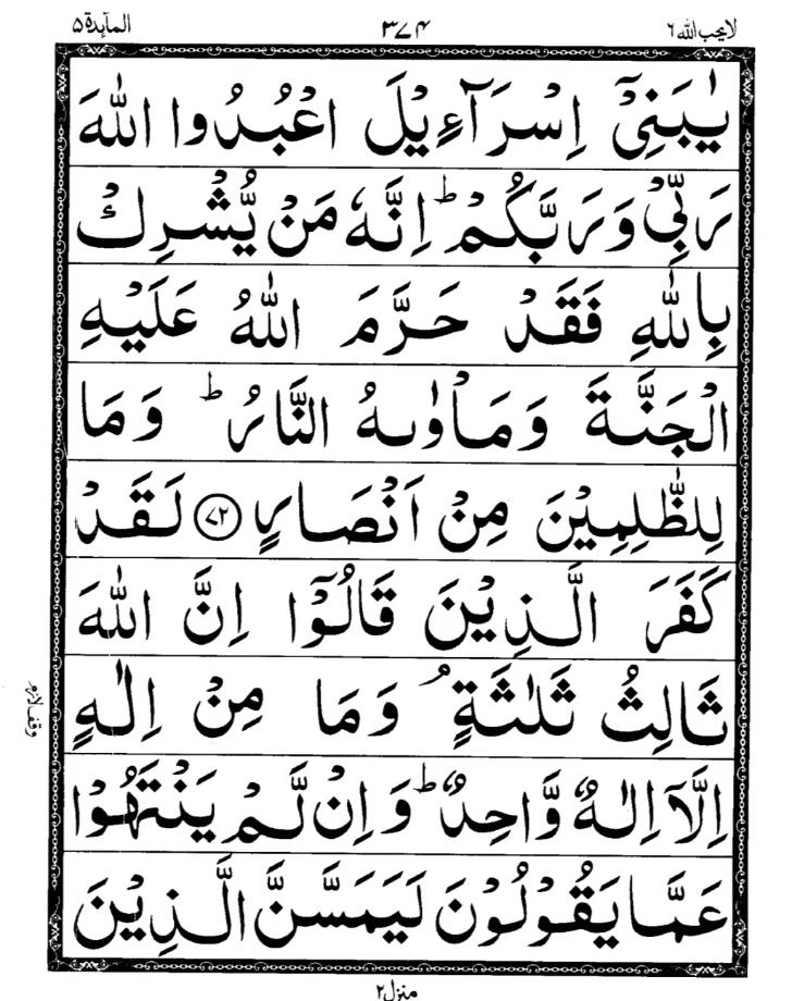 Quran Page