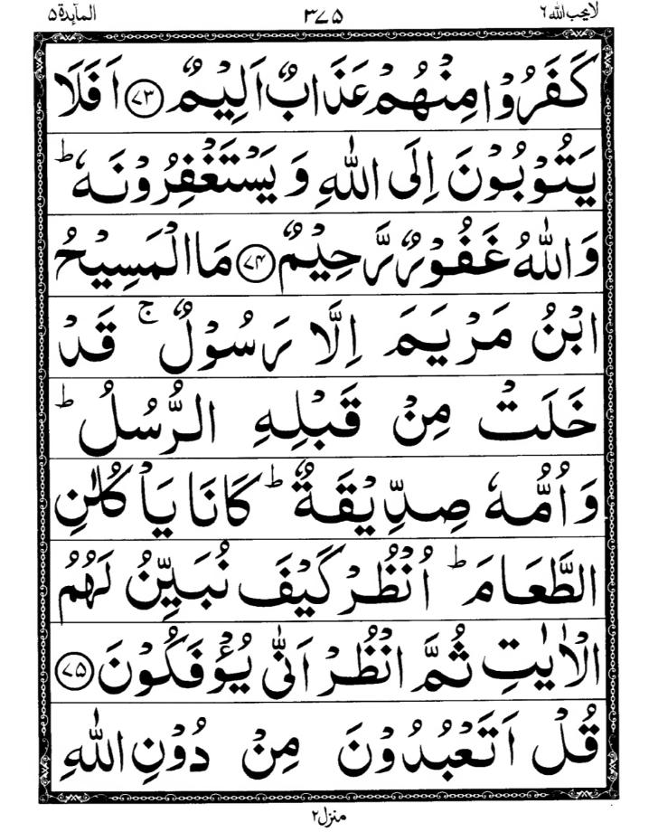 Quran Page