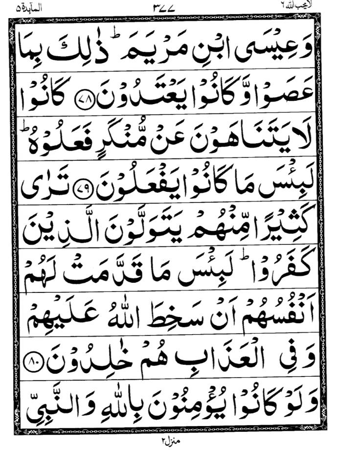 Quran Page