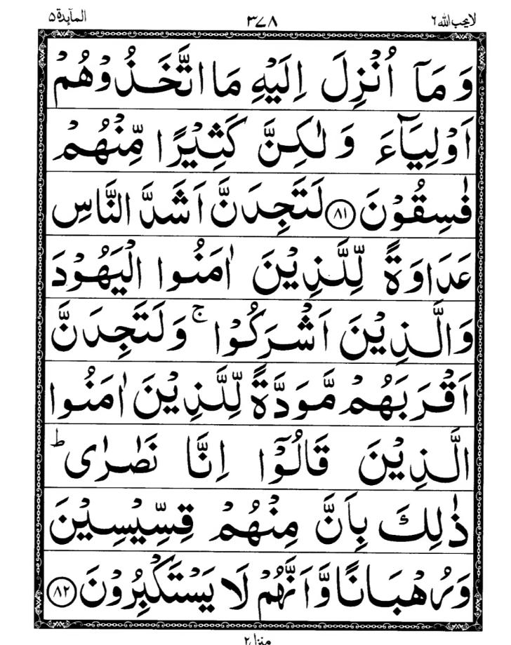 Quran Page