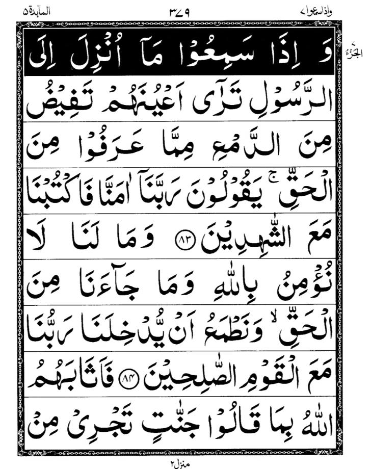 Quran Page