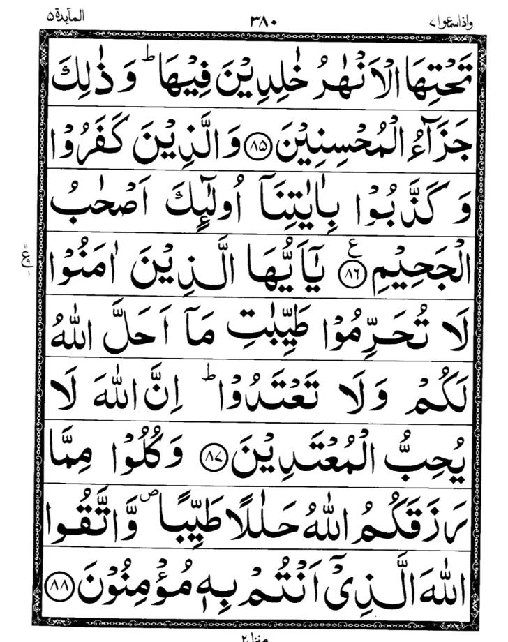 Quran Page