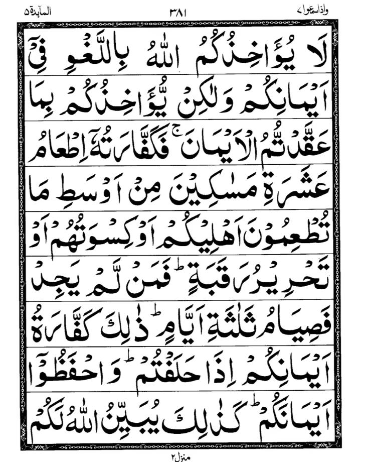 Quran Page