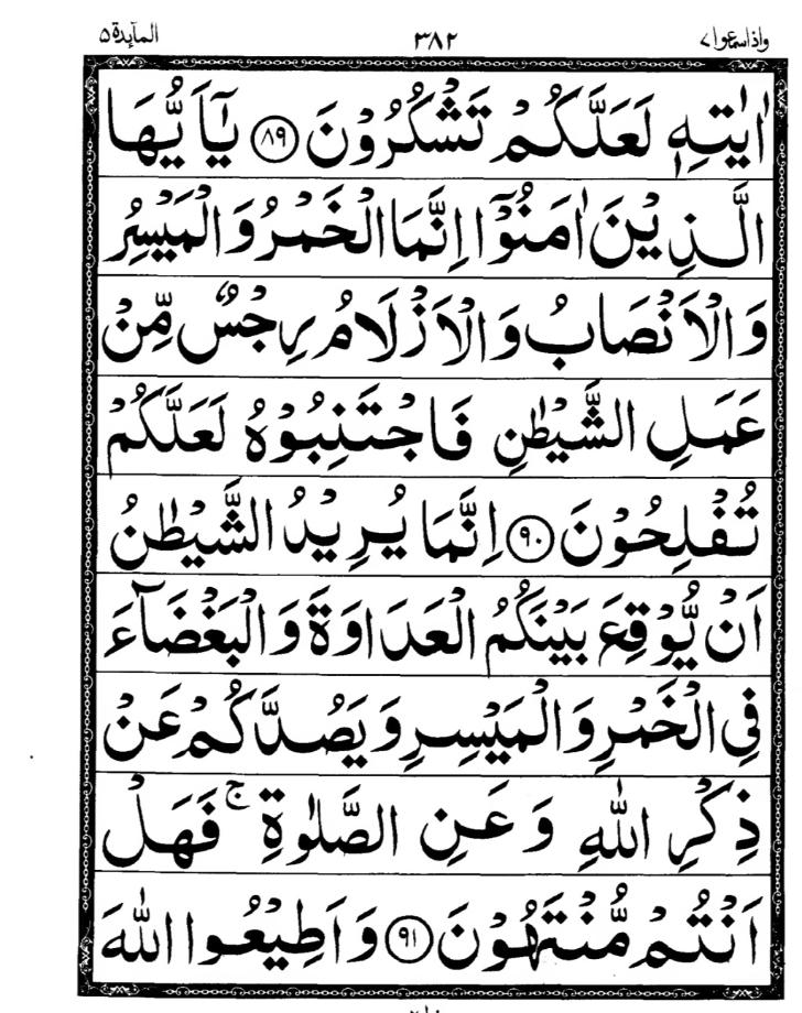 Quran Page