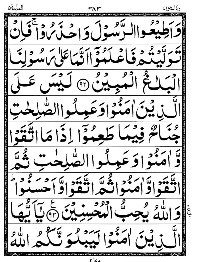Quran Page