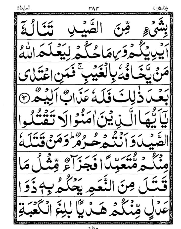 Quran Page
