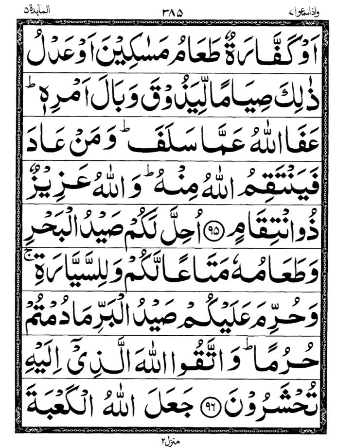 Quran Page