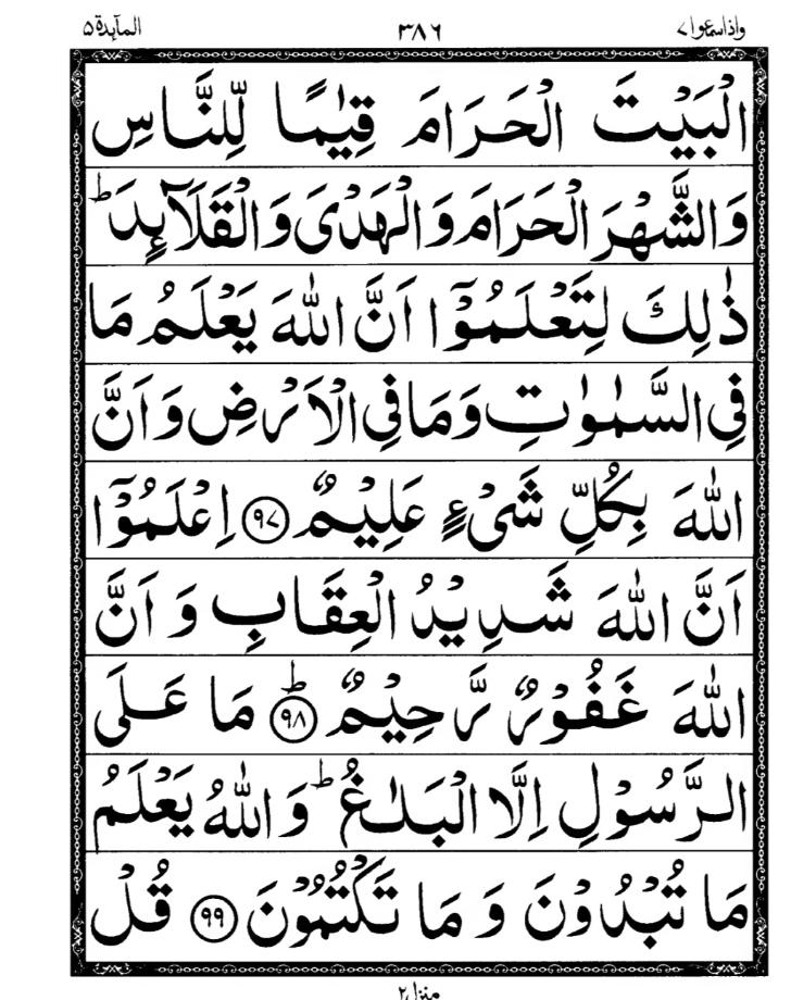 Quran Page