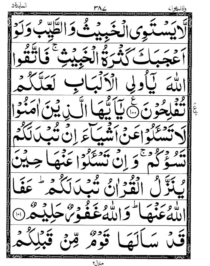 Quran Page