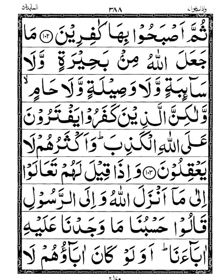 Quran Page
