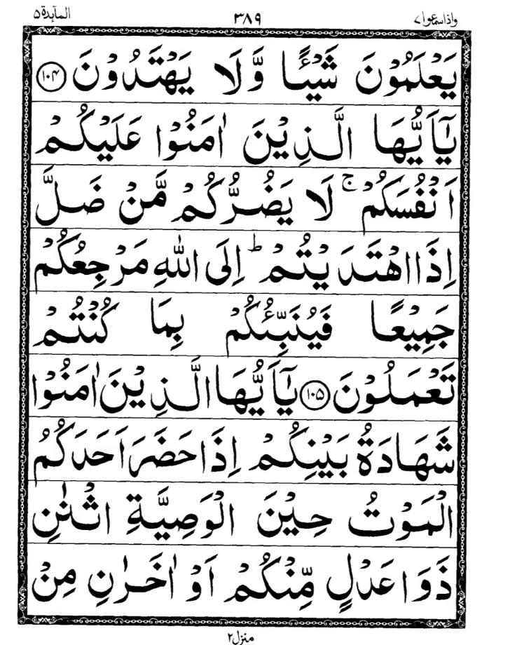 Quran Page