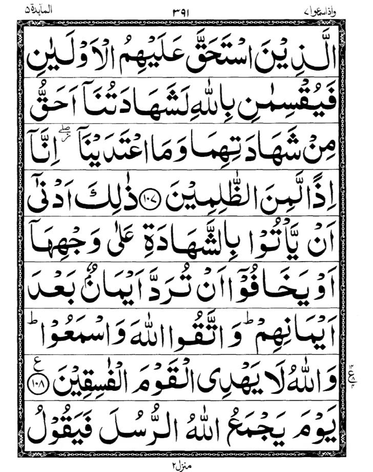 Quran Page