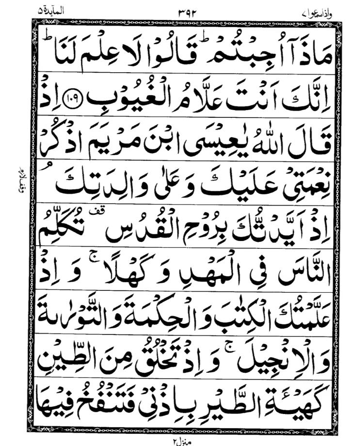 Quran Page