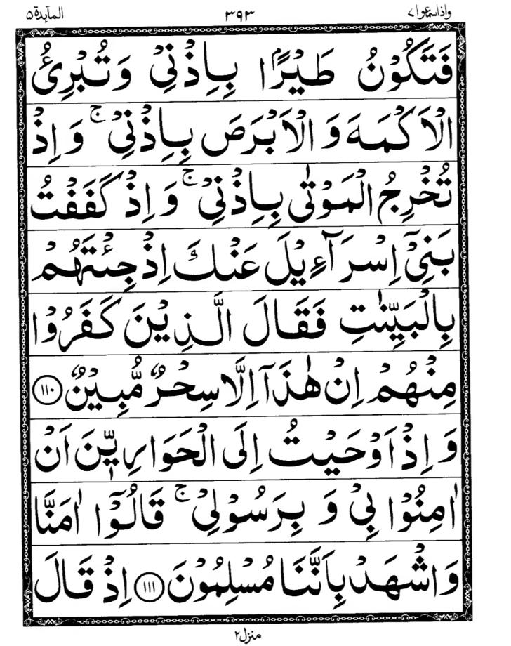 Quran Page