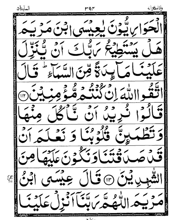 Quran Page