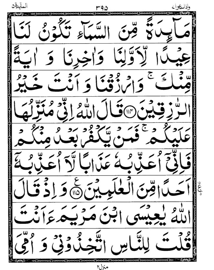 Quran Page