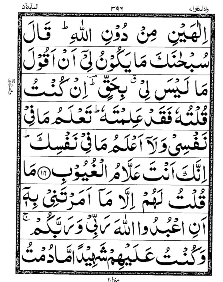 Quran Page