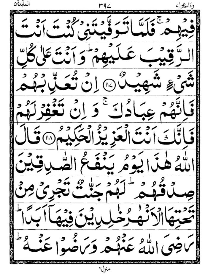 Quran Page