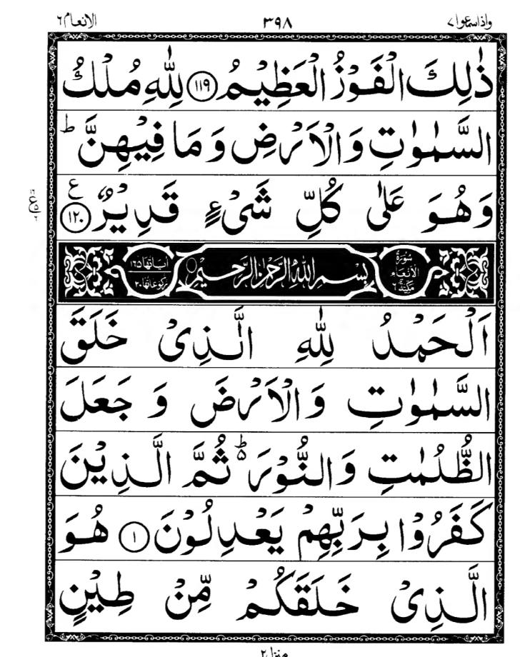Quran Page