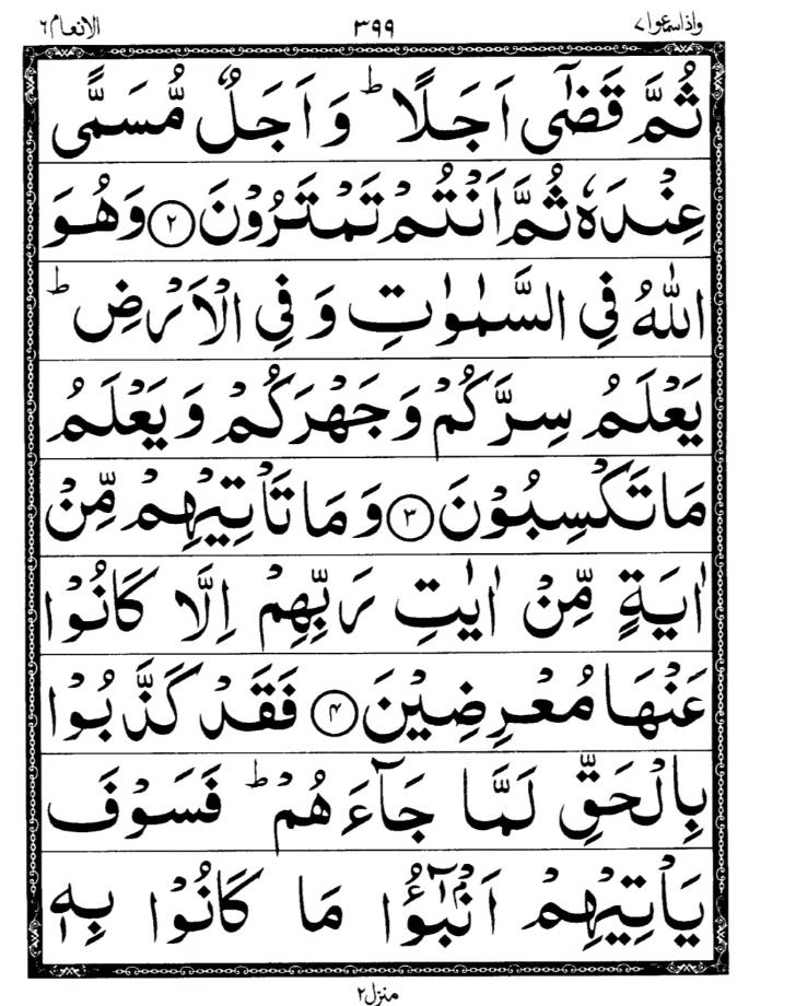 Quran Page