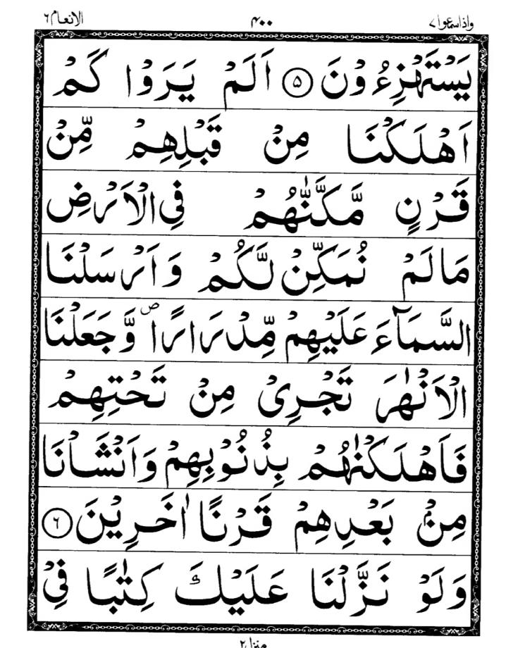 Quran Page
