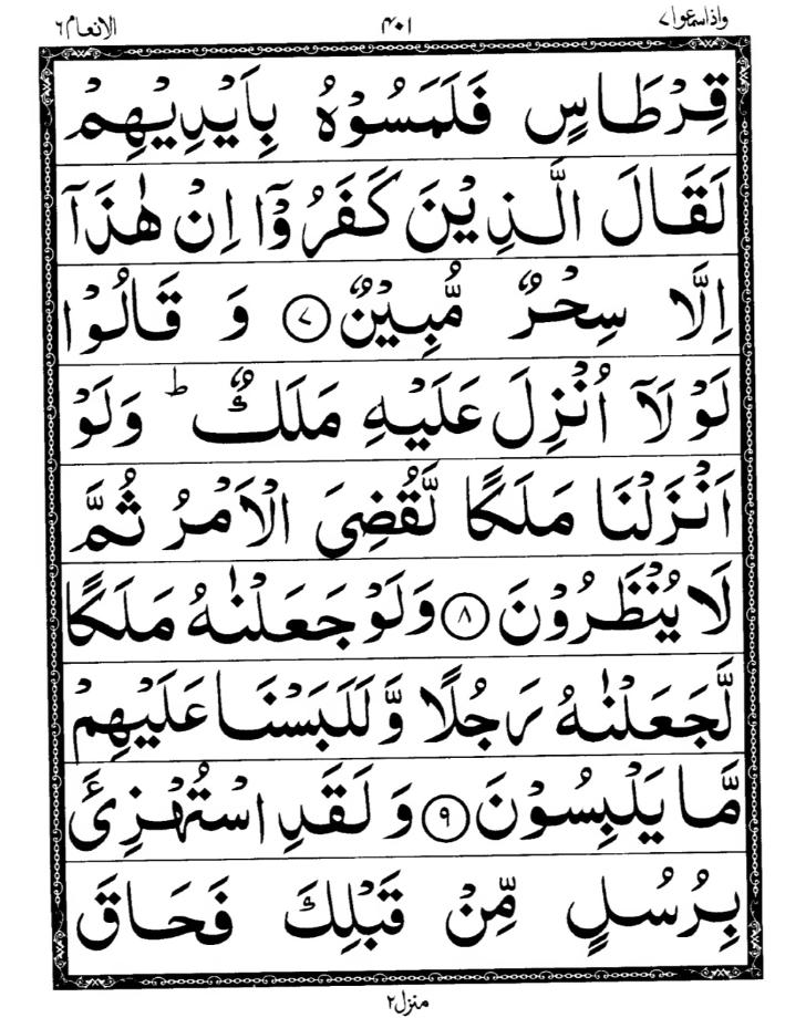 Quran Page