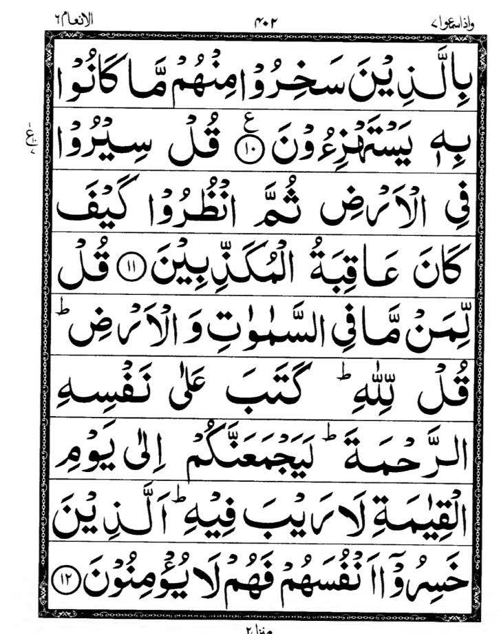 Quran Page