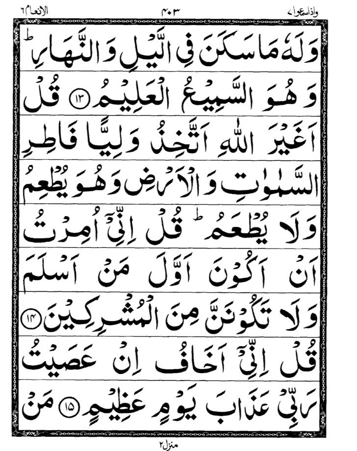 Quran Page