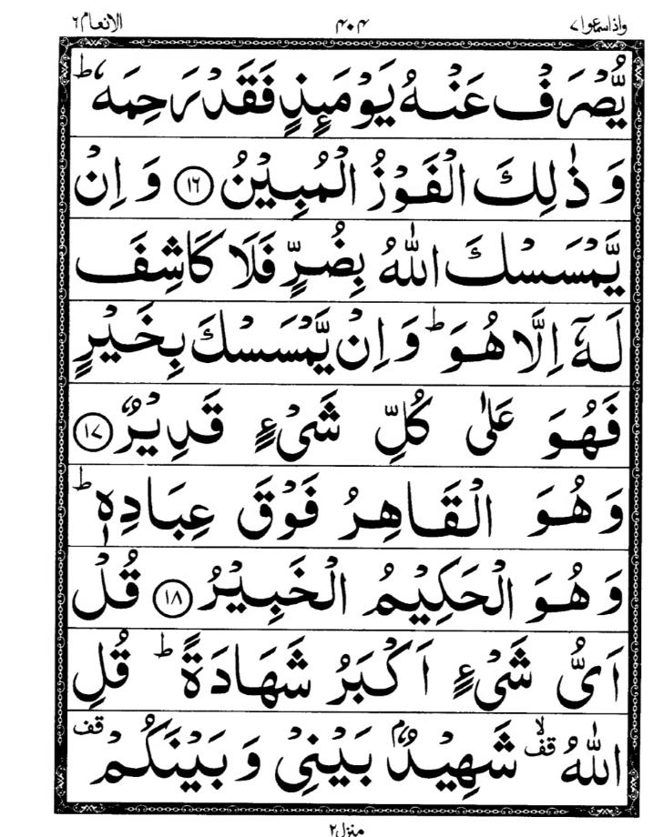 Quran Page