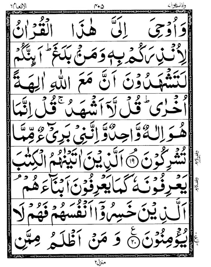 Quran Page