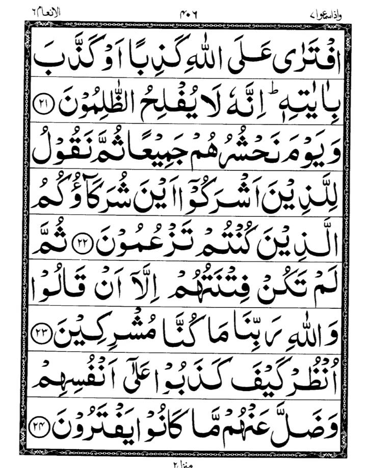 Quran Page