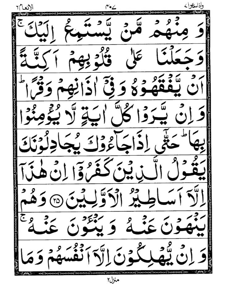 Quran Page