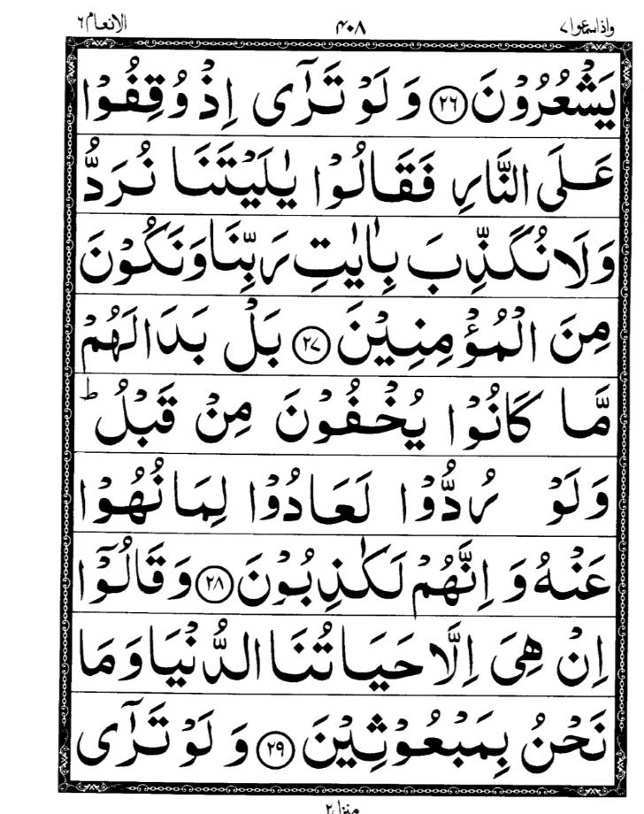 Quran Page