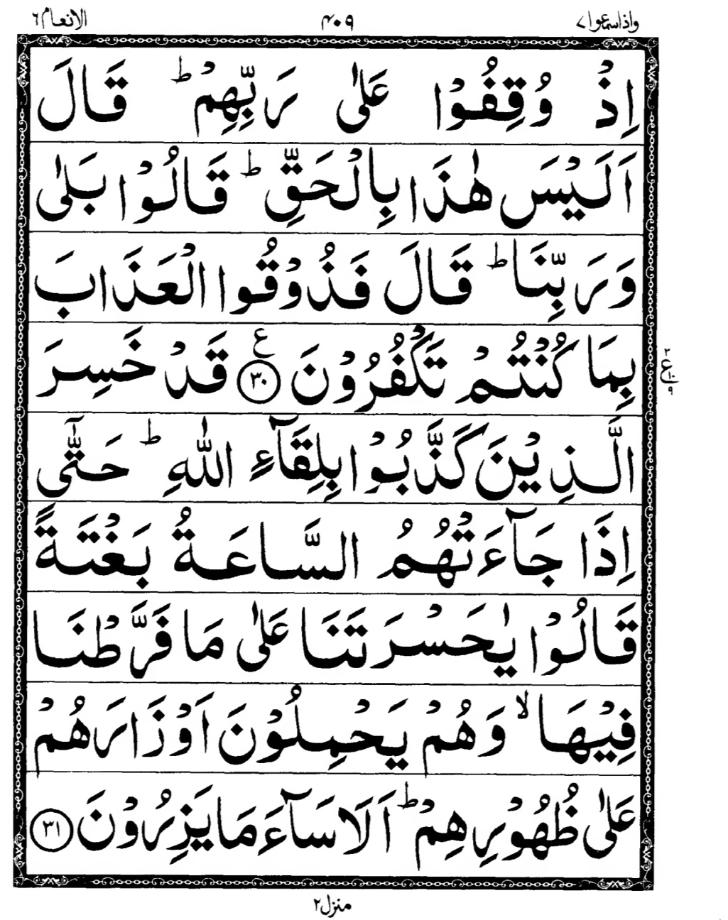 Quran Page