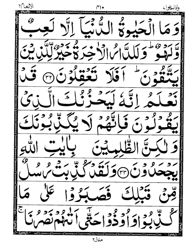 Quran Page