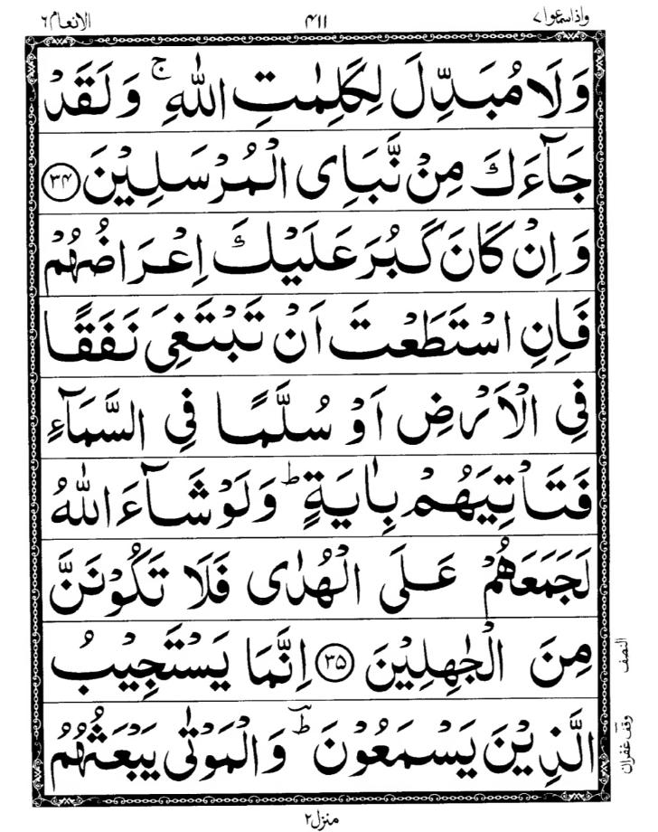 Quran Page