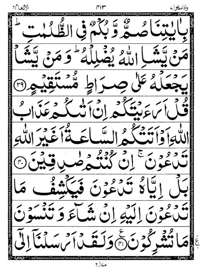 Quran Page