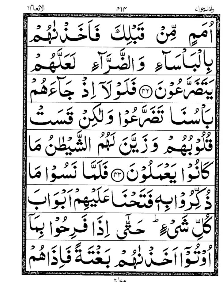 Quran Page